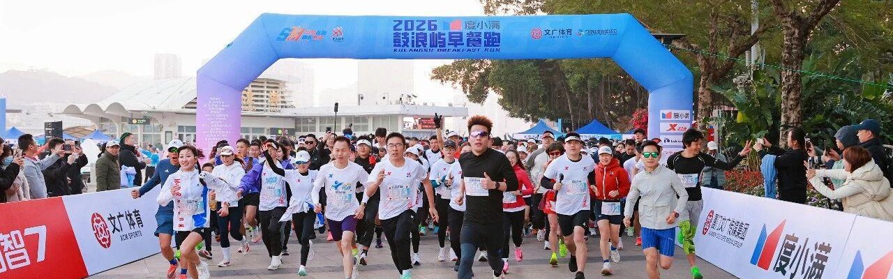 开云-厦马报名人数创历史新高，一场白金标赛事如何扩大商业引力